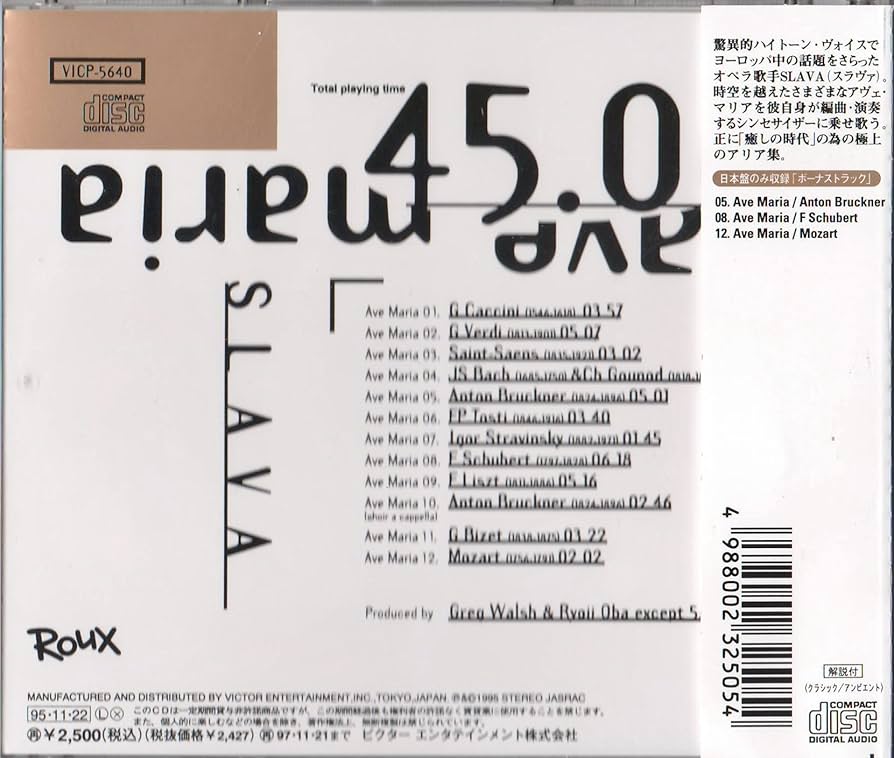 アヴェ・マリア [CD] アヴェ・マリア - Amazon.com Music